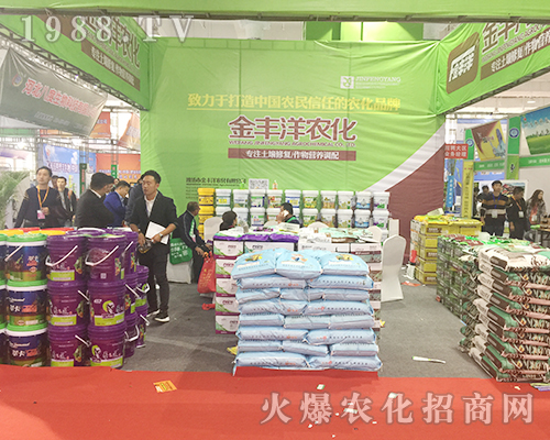 濰坊市金豐洋農(nóng)化第24屆山東植保交易會(huì)大放異彩