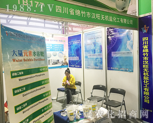 綿竹市漢旺火爆參展2018第24屆濟南植保雙交會