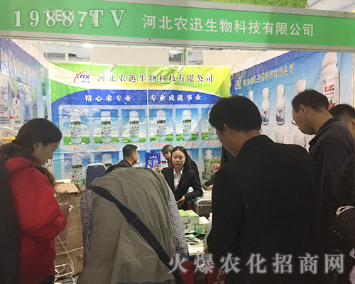 河北農(nóng)迅生物在第24屆濟(jì)南植保交易會(huì)上招商不斷