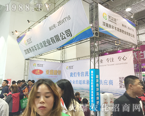 第24屆濟(jì)南植保交易會(huì)上汝南禾爾豐流豐滿載而歸