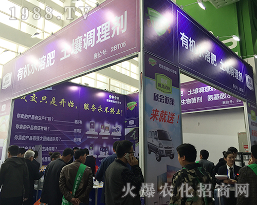 鄭州恒邦農(nóng)業(yè)火爆登場2018山東濟南植保雙交會