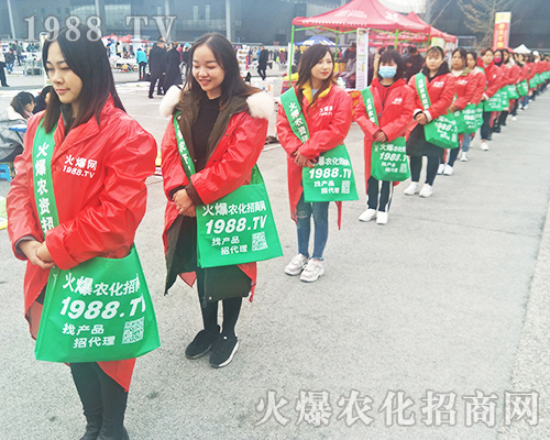 火爆農(nóng)化招商網(wǎng)用火爆碼渲染整個2018全國植保會！