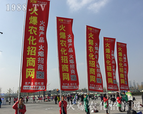 2018全國植保會火爆農(nóng)化招商網(wǎng)再創(chuàng)輝煌！