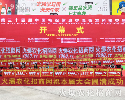 奮戰(zhàn)2018全國植保會我們挺胸而上