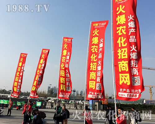 2018全國植保會，勝利屬于我們火爆農(nóng)化招商網(wǎng)！