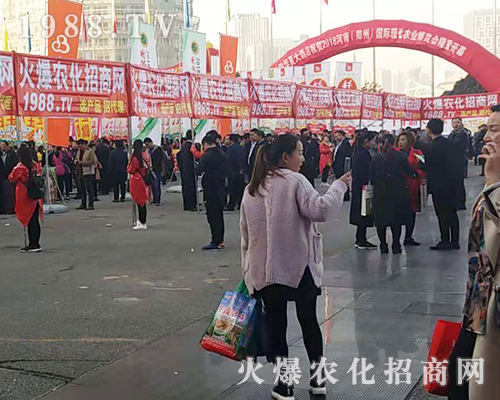 2018第21屆河南農(nóng)藥會，火爆農(nóng)化招商網(wǎng)覆蓋整個(gè)會場