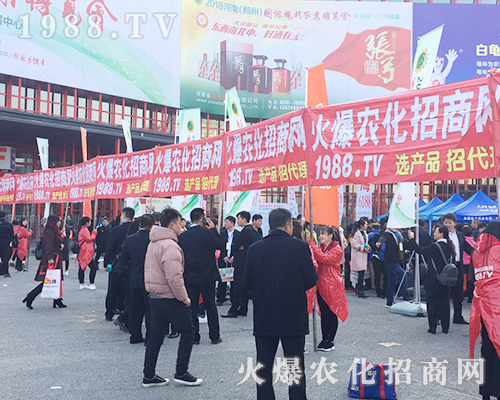     2018第21屆鄭州農(nóng)藥會(huì)，火爆農(nóng)化網(wǎng)宣傳推廣勢(shì)不可擋！