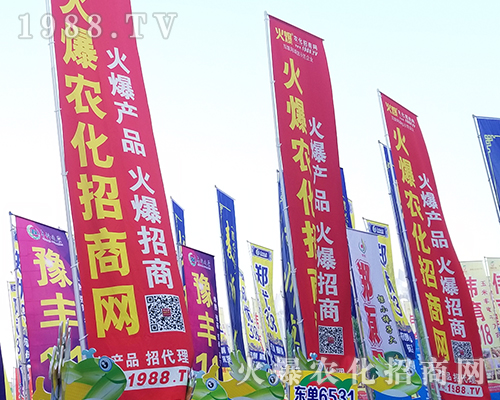     第二十一屆鄭州農(nóng)藥會(huì)里，火爆農(nóng)化網(wǎng)全力做好招商工作
