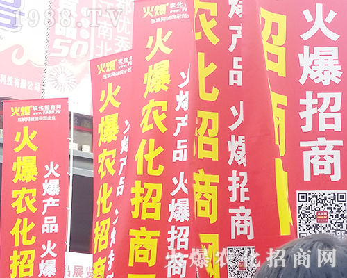     2018第21屆河南鄭州農(nóng)藥會，1988.TV用實力說話！