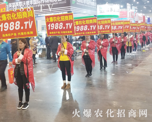     第二十一屆鄭州農(nóng)藥會(huì)，盡顯火爆農(nóng)化招商網(wǎng)豪情壯志！