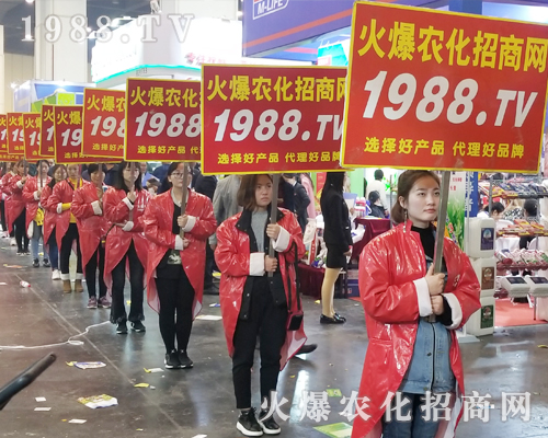     第21屆河南鄭州農(nóng)藥會，火爆農(nóng)化招商網(wǎng)在磨練中成長