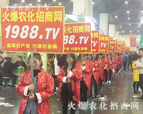     相約鄭州農(nóng)藥會(huì)，火爆農(nóng)化網(wǎng)展現(xiàn)火爆人光輝！