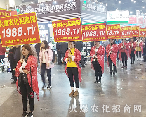     2018河南農(nóng)藥會，火爆農(nóng)化網(wǎng)讓萬千廠商成功開創(chuàng)未來