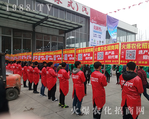 1988.TV火爆農(nóng)化網(wǎng)再次出征2018河北植保會！