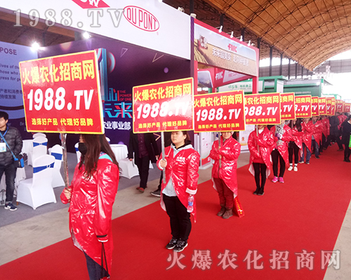 2018河北植保會上1988.TV招商無障礙，實力有！