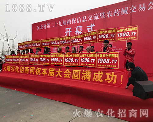 2018河北植保會，1988.TV活力表現(xiàn)引人關注！