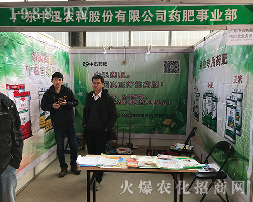 廣東中迅農(nóng)科強(qiáng)勢(shì)出擊2018河北石家莊植保會(huì)
