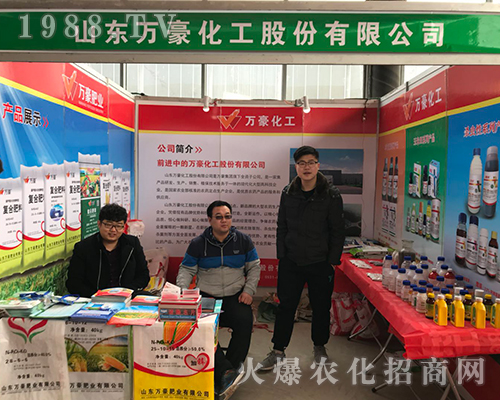 山東萬(wàn)豪在2018河北植保雙交會(huì)上得到經(jīng)銷(xiāo)商好評(píng)