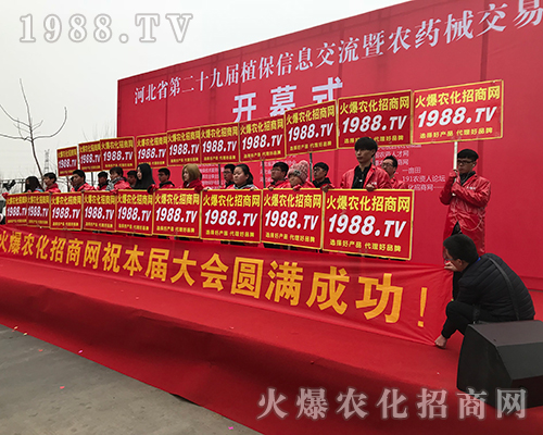 2018河北植保會，農(nóng)化網(wǎng)全力以赴！