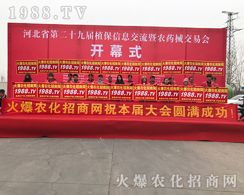 中國農(nóng)化招商網(wǎng)火力加入2018河北植保會