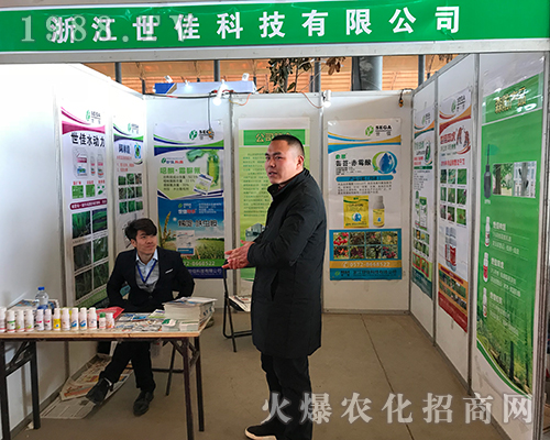 浙江世佳隆重亮相2018河北植保雙交會(huì)