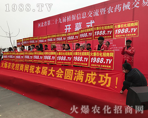 厲兵秣馬，火爆農(nóng)化網(wǎng)2018河北植保會再展雄風！