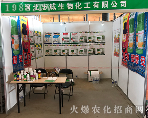 河北志誠(chéng)生物在2018河北植保會(huì)收獲頗豐