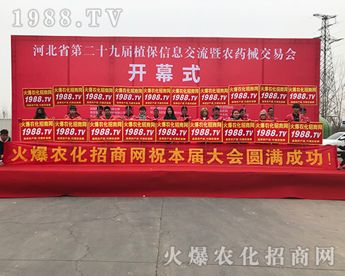 火爆農(nóng)化網(wǎng)重諾守信，2018河北植保會收獲頗豐