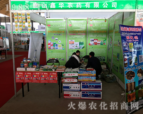 唐山鑫華農(nóng)藥在第二十九屆河北植保會干勁十足