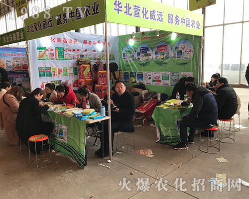 華北萱化威遠科技在第29屆河北植保會大展拳腳