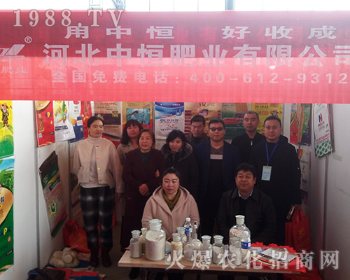 河北中恒在2018第29屆河北植保雙交會上嶄露頭角