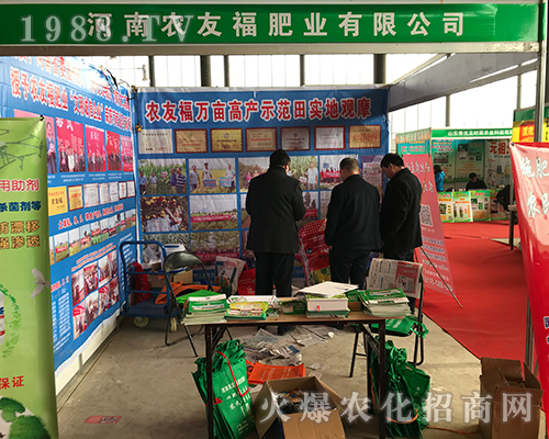 河南農(nóng)友福亮相在2018河北植保會