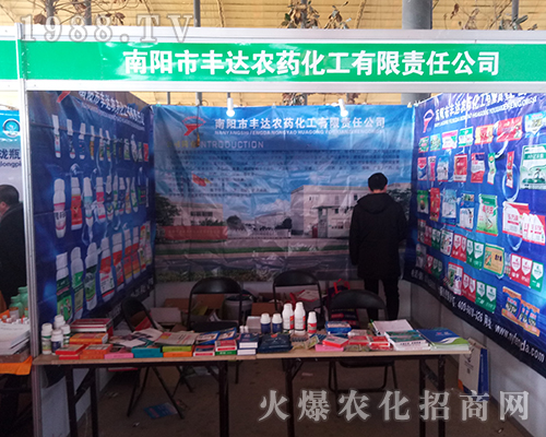豐達(dá)農(nóng)藥在第29屆河北植保會大放異彩