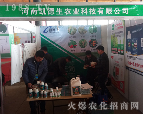 凱德農業(yè)在第29屆河北植保會熱情似火