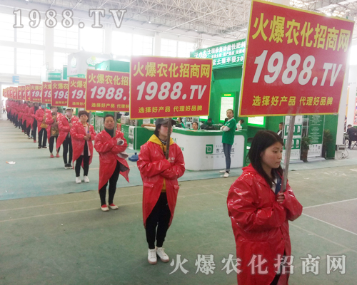     2018年中原肥料會(huì)，火爆農(nóng)化招商網(wǎng)全力以赴！