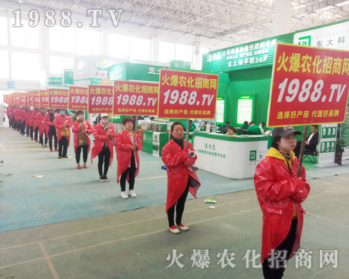     2018中原肥料會，火爆農(nóng)化招商網(wǎng)再次成為全場焦點(diǎn)