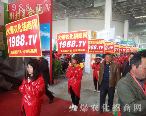     火爆農(nóng)化招商網(wǎng)在2018中原肥料雙交會上精彩亮相！