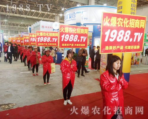     2018中原肥料會，火爆農(nóng)化招商網(wǎng)激情四射！