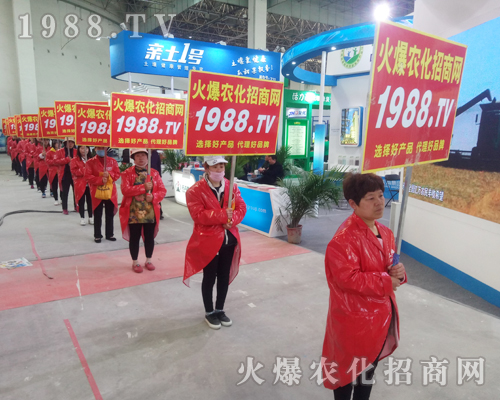     火爆宣傳、鋪天蓋地，火爆農(nóng)化招商網(wǎng)2018河南肥料會(huì)戰(zhàn)績(jī)輝煌！