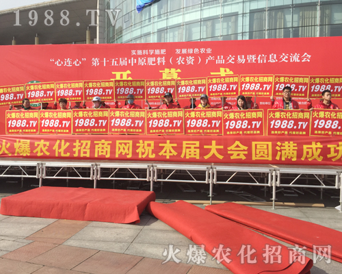     火爆農(nóng)化招商網(wǎng)在2018中原肥料會(huì)上火力全開！