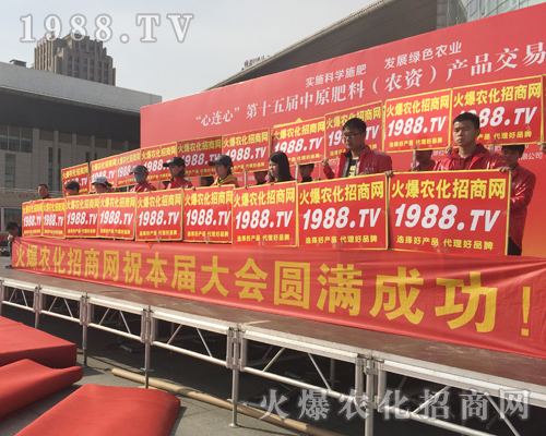     2018中原肥料會又一次的全力宣傳，讓參展人記憶深刻