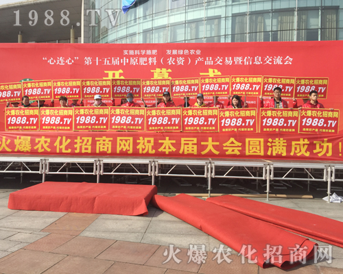     2018中原肥料會，有實力就是這么任性