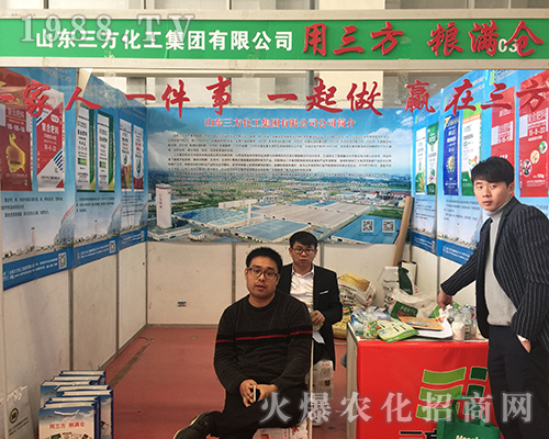 山東三方化工攜精英團(tuán)隊(duì)出戰(zhàn)2018中原肥料雙交會(huì)