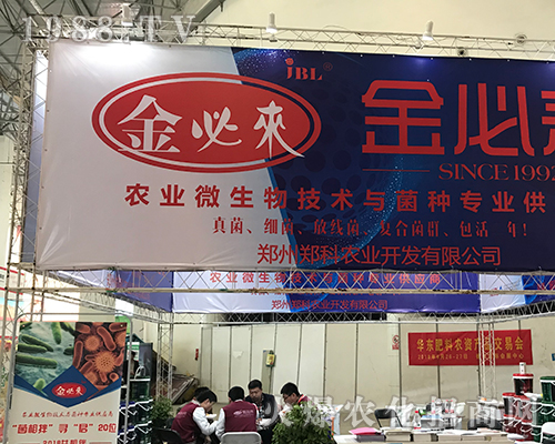 鄭州鄭科農(nóng)業(yè)在2018河南肥料雙交會上一展風采