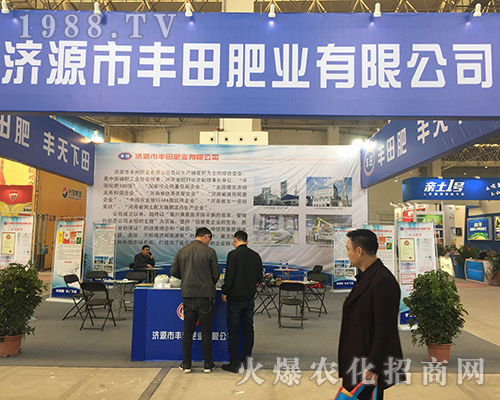 濟(jì)源豐田肥業(yè)攜新品出席第15屆中原肥料會(huì)