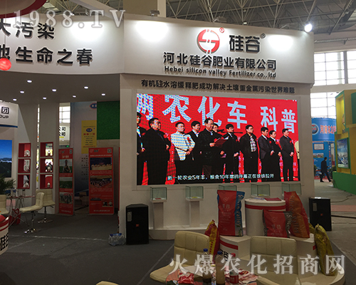 河北硅谷肥業(yè)亮相2018第15屆中原肥料會