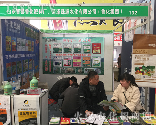 菏澤綠源農化在2018年中原肥料交易會隆重亮相