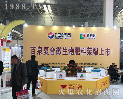 興發(fā)集團(tuán)在2018第15屆中原肥料雙交會嶄露頭角