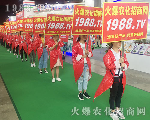 火爆農(nóng)化網(wǎng)團結(jié)一致攜手并肩征服2018昆明農(nóng)資博覽會！