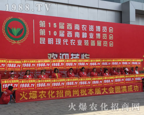 無(wú)處不在農(nóng)化網(wǎng)，滿眼盡是火爆紅！